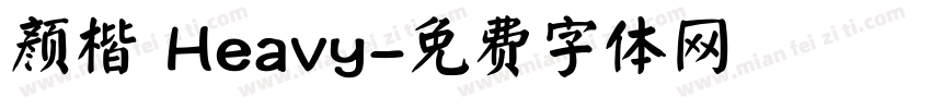 颜楷 Heavy字体转换
